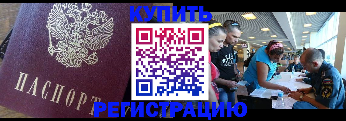 прописка для работы в Симе