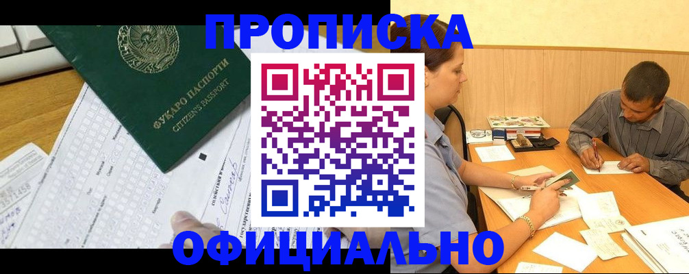 миграционный учет в Симе