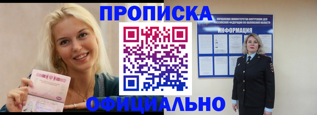 пропишу в квартире в Симе