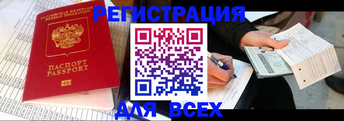 прописка штамп в Симе