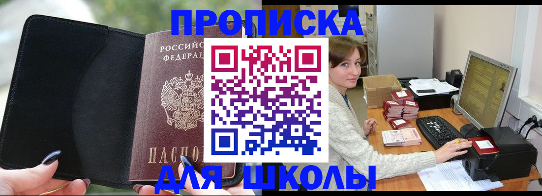 прописка иностранных граждан в Симе